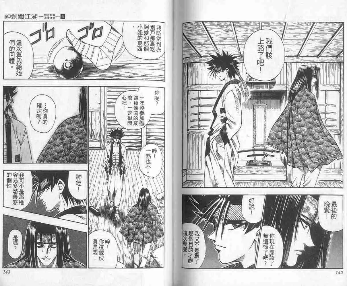 第6卷 第71页