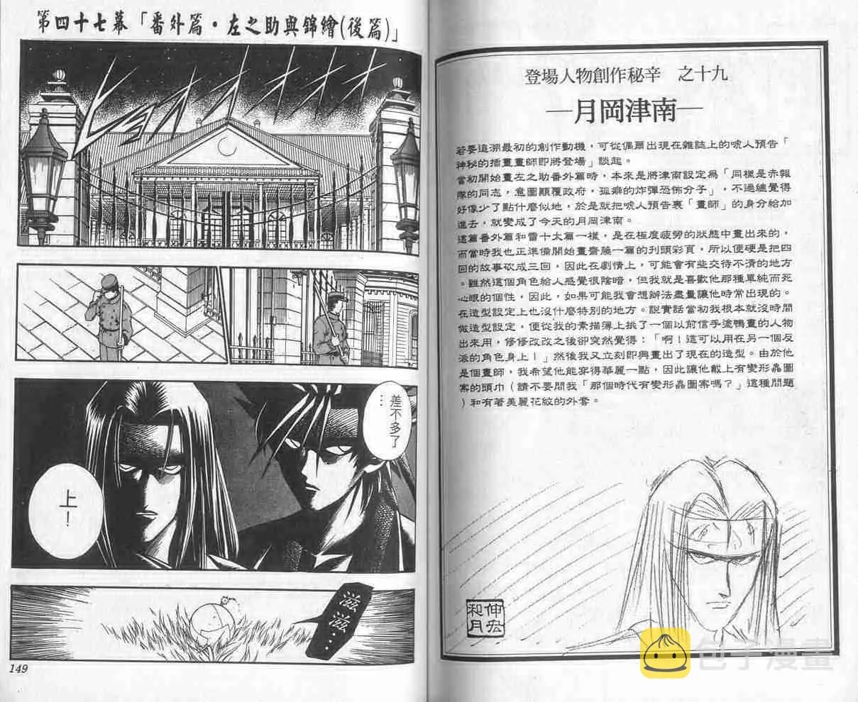 第6卷 第74页