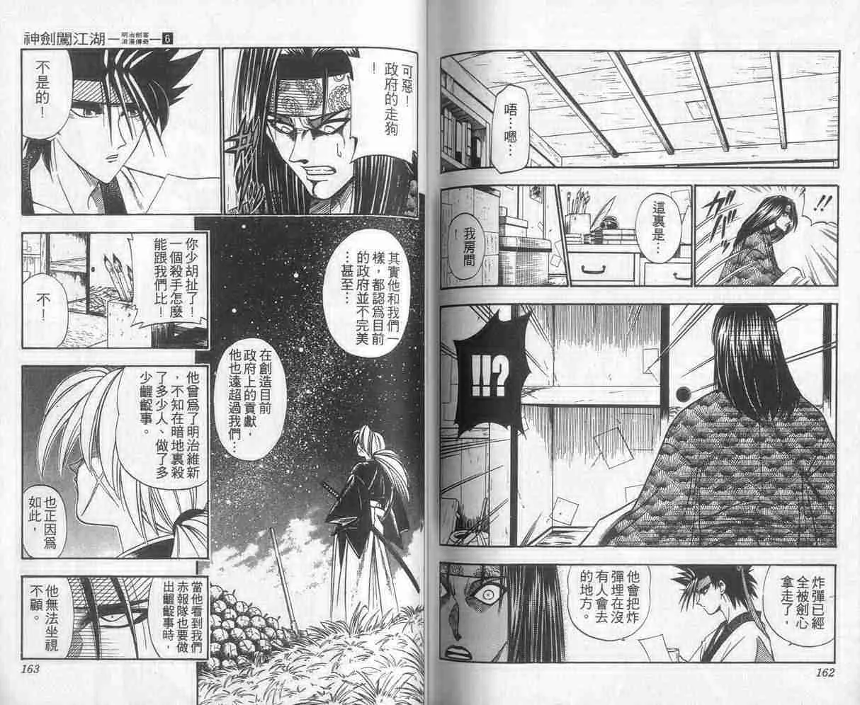 第6卷 第81页