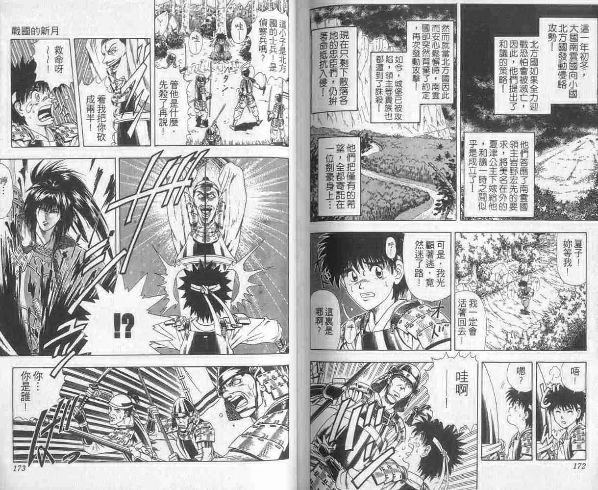 第6卷 第86页