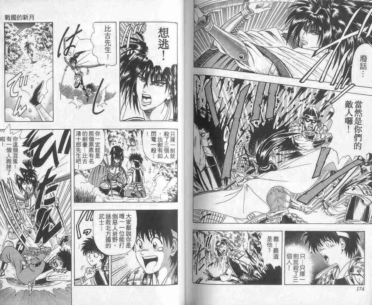 第6卷 第87页