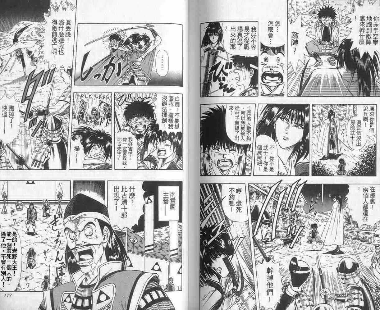 第6卷 第88页