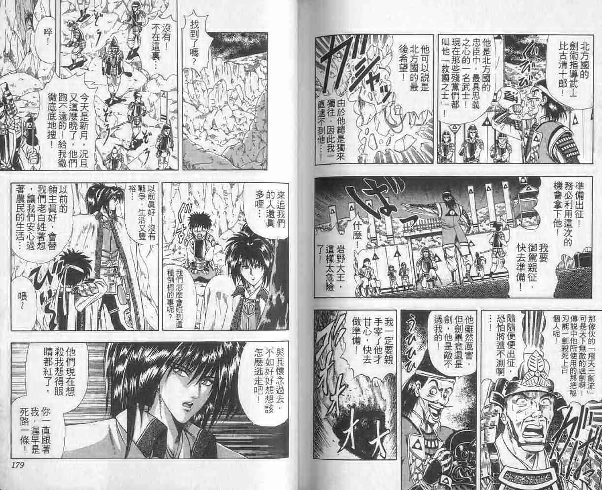 第6卷 第89页