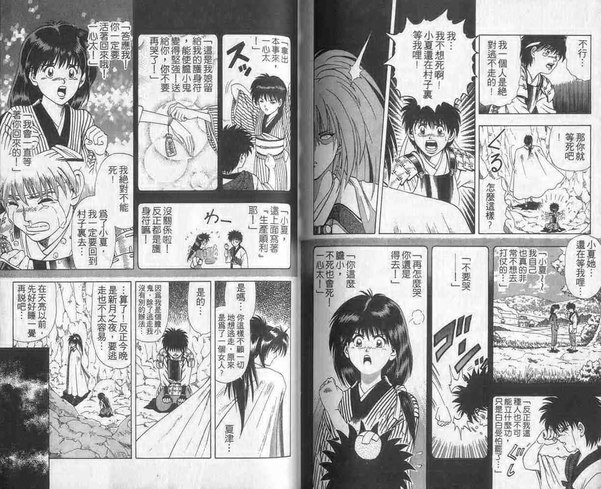 第6卷 第90页