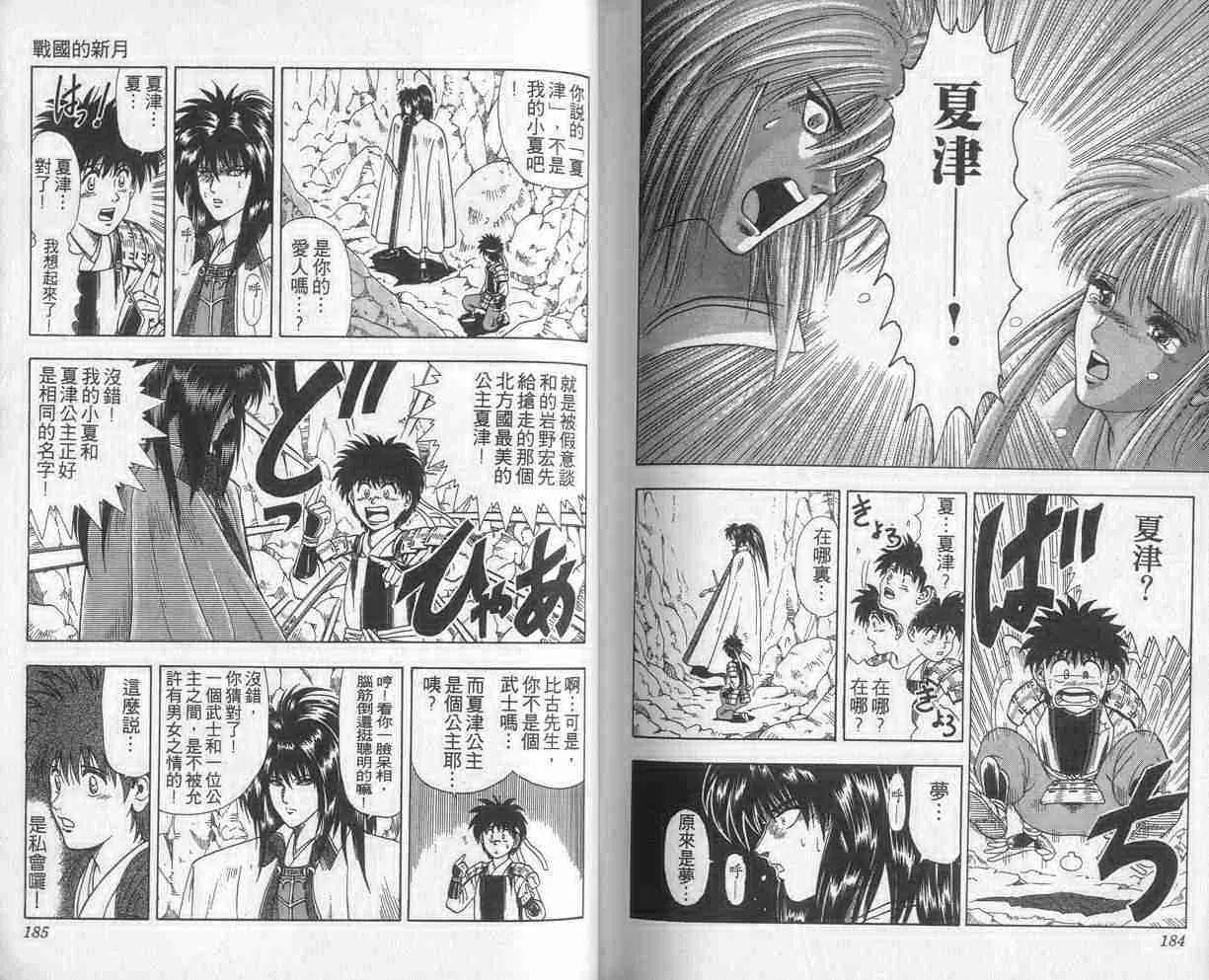 第6卷 第92页