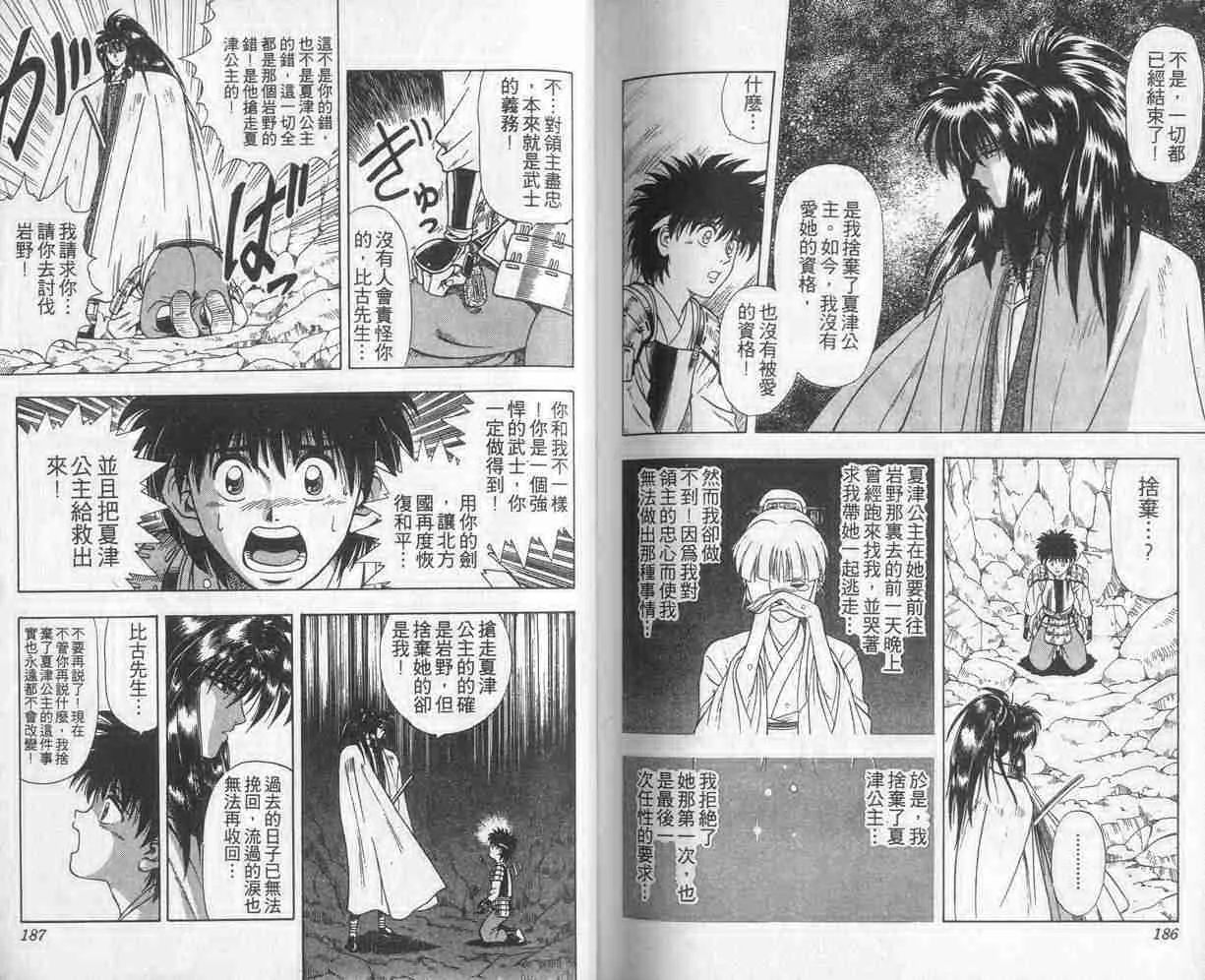 第6卷 第93页
