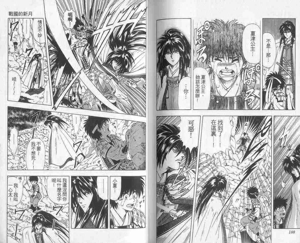 第6卷 第94页