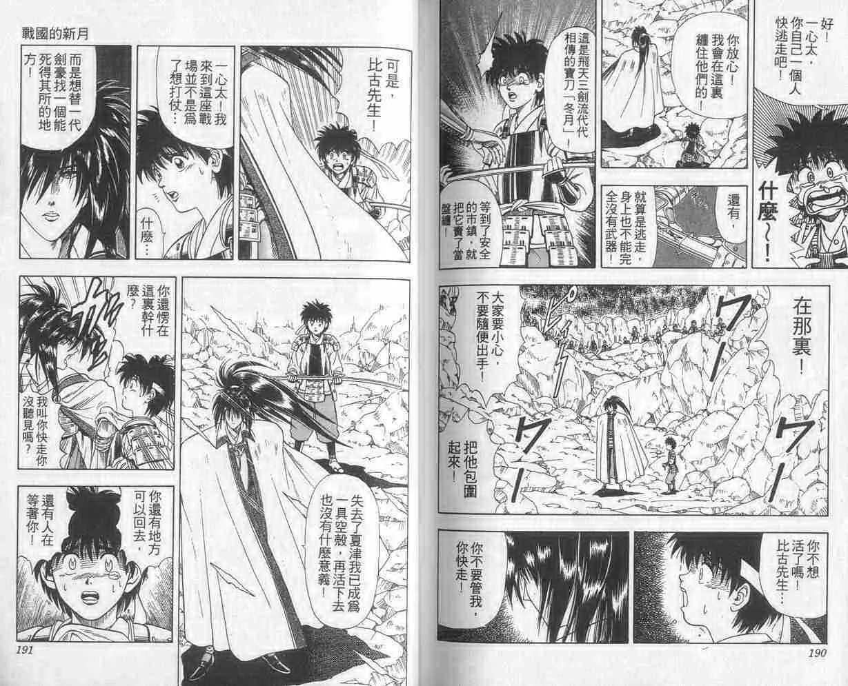第6卷 第95页