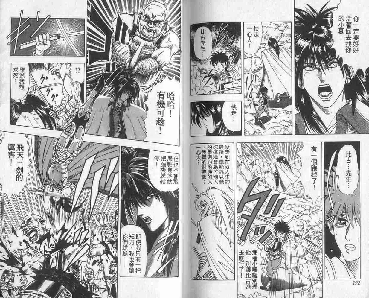 第6卷 第96页