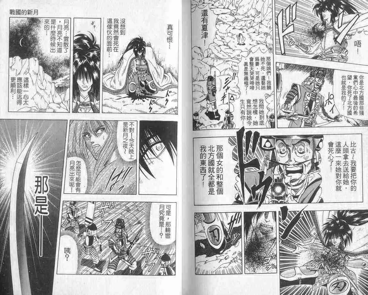 第6卷 第99页