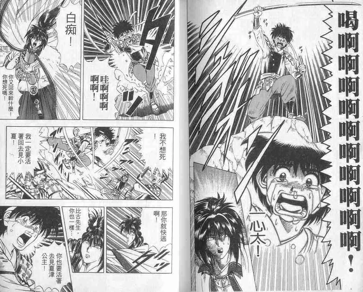 第6卷 第100页