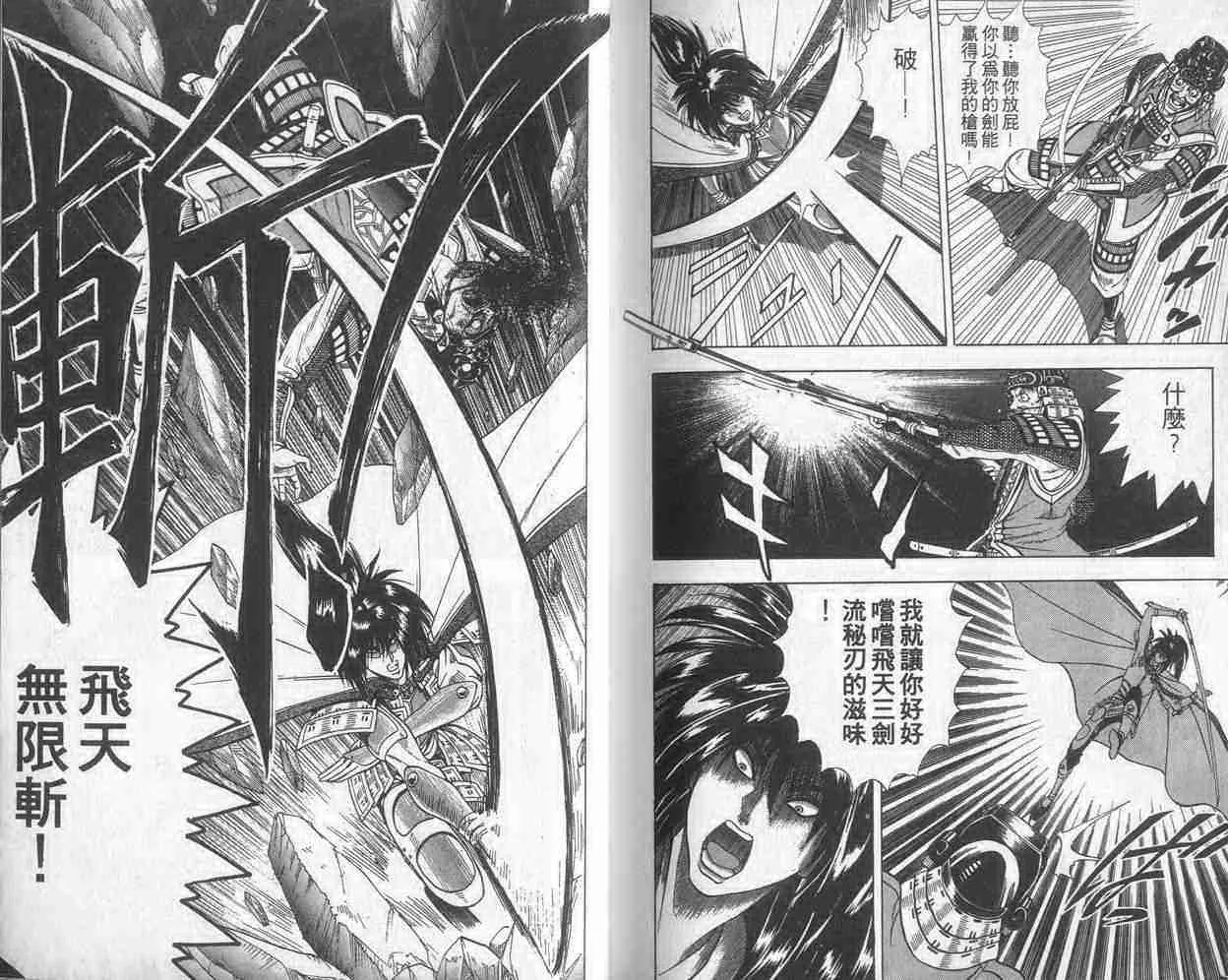 第6卷 第103页