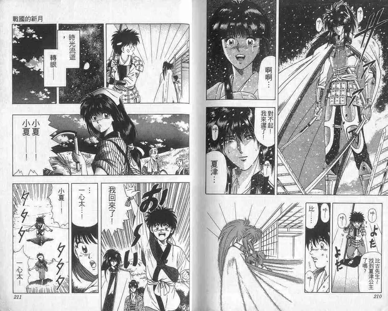 第6卷 第105页