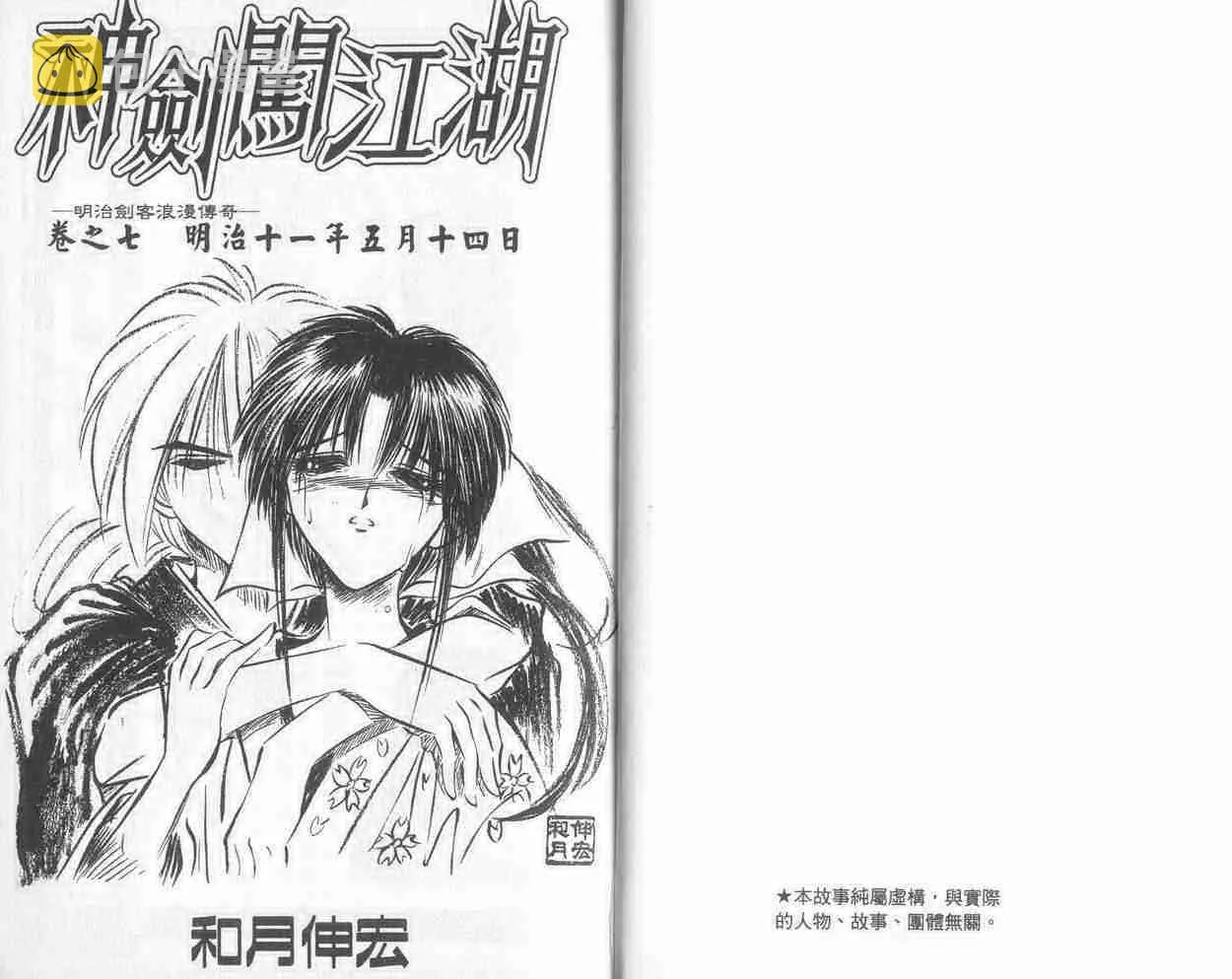 第7卷 第2页