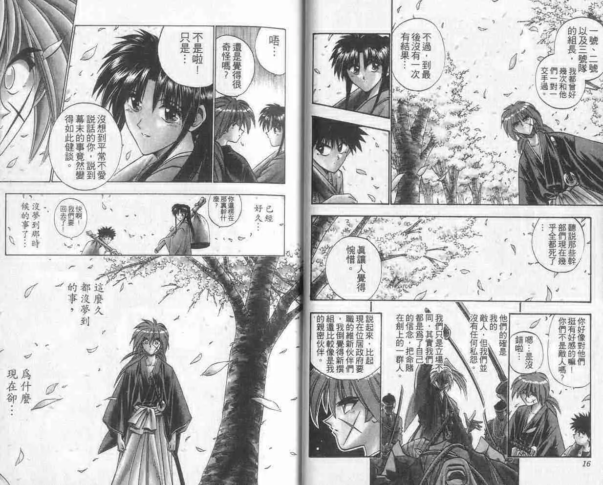 第7卷 第9页