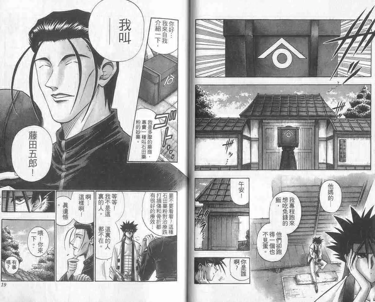 第7卷 第10页