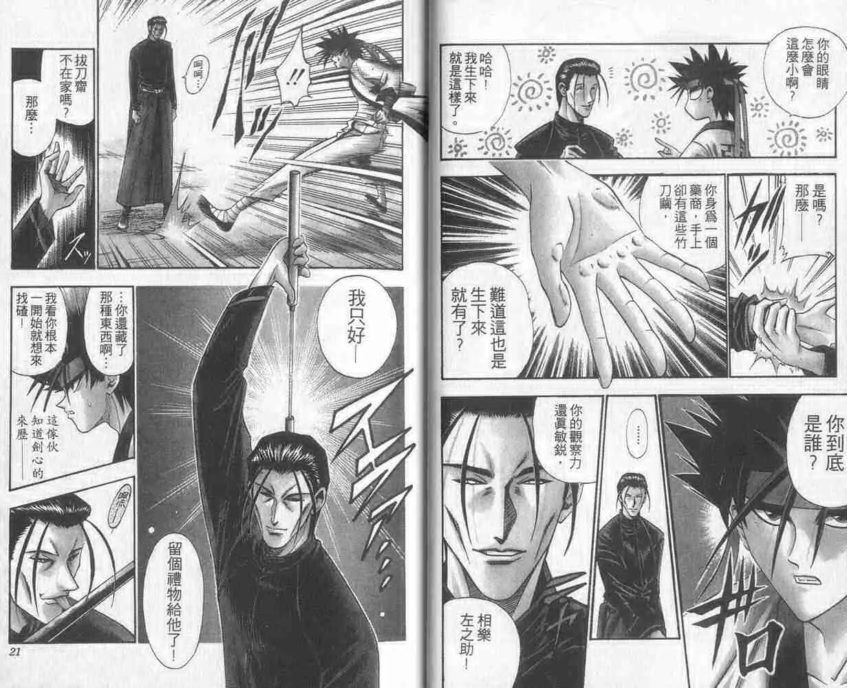 第7卷 第11页