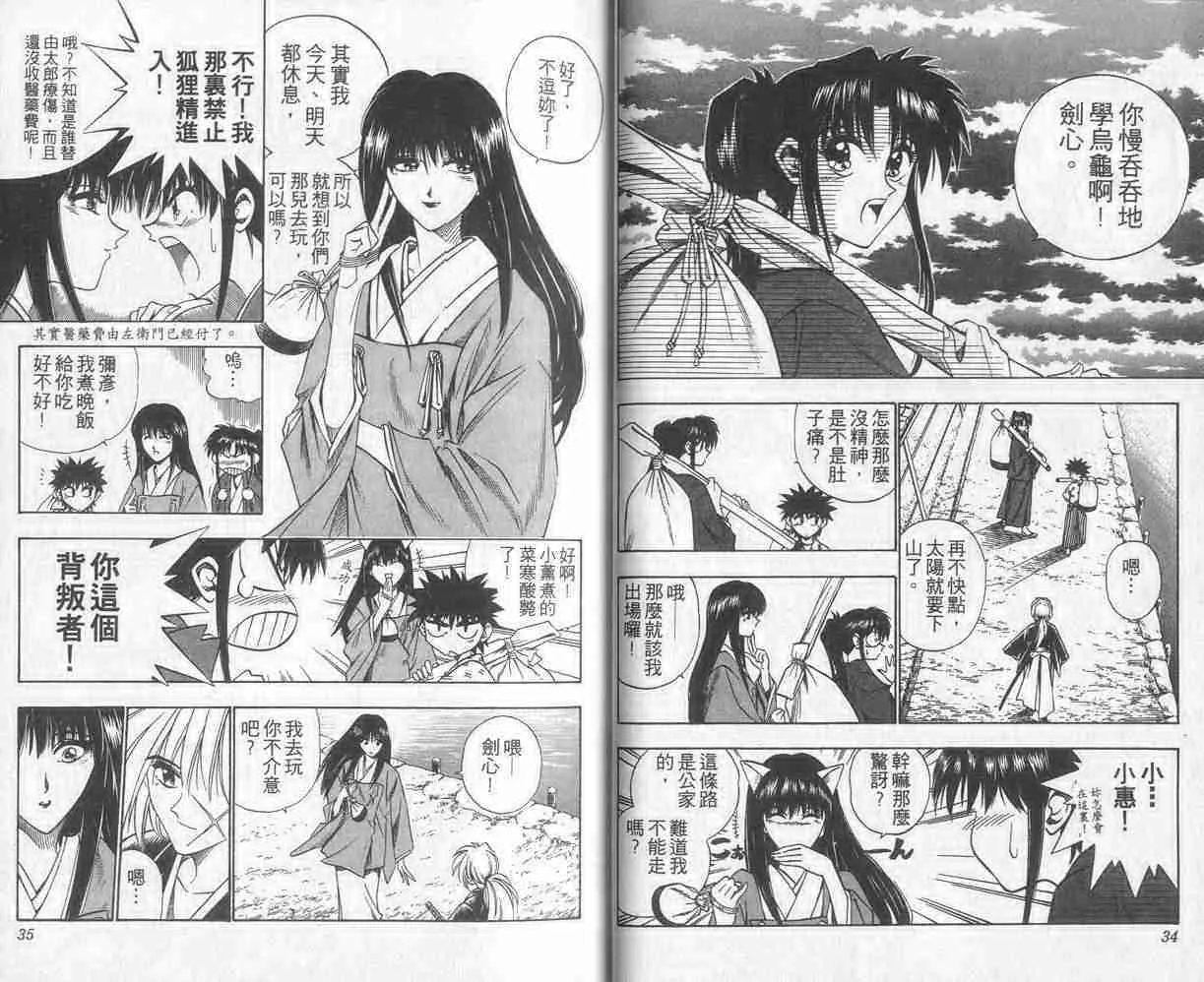 第7卷 第18页