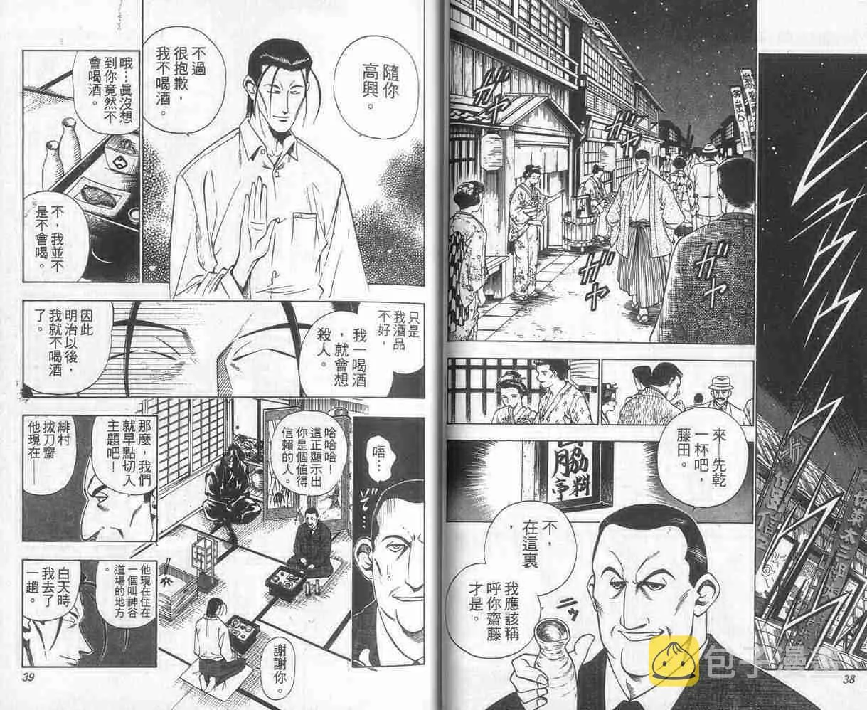 第7卷 第20页