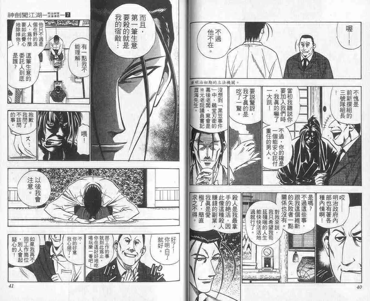 第7卷 第21页