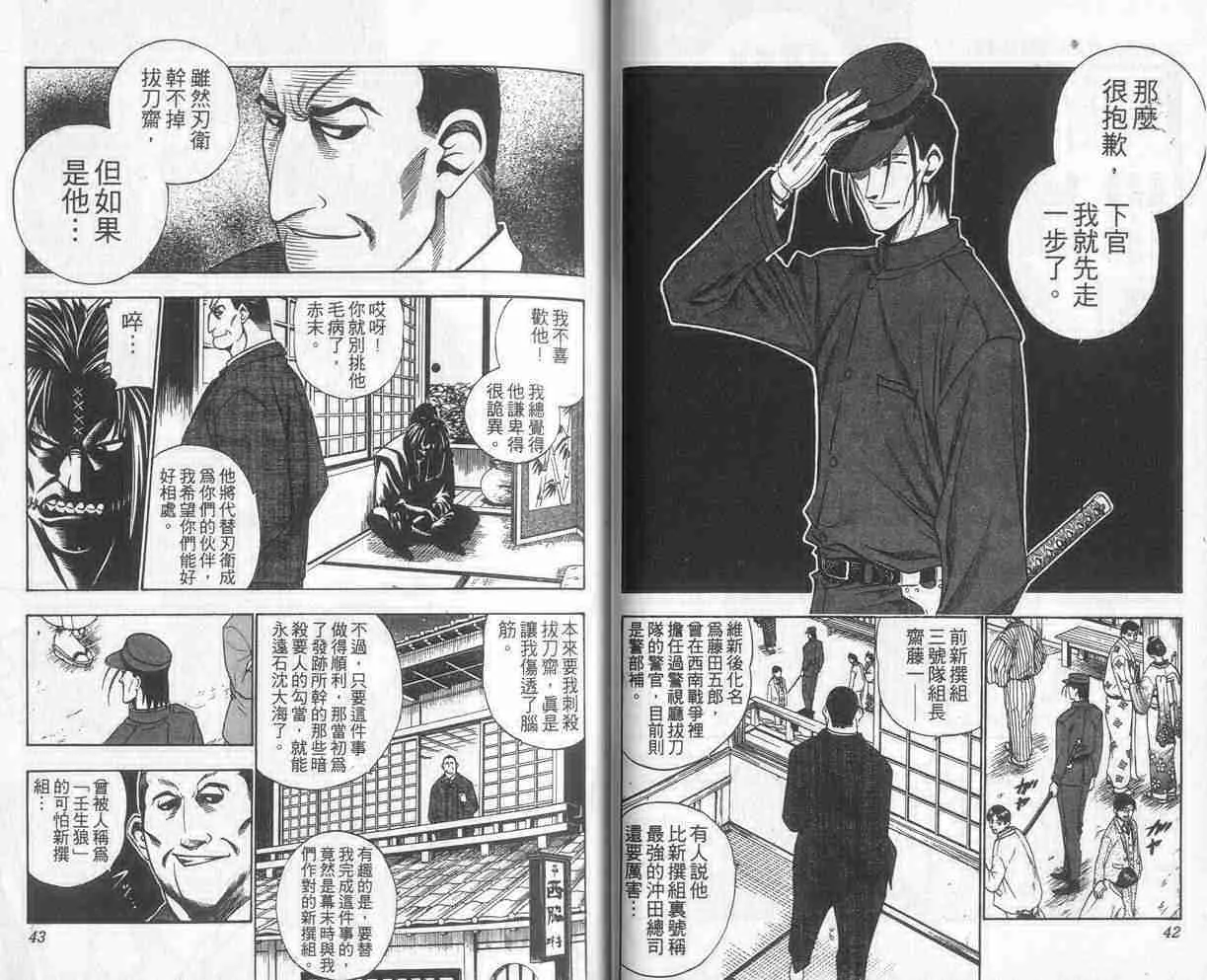 第7卷 第22页