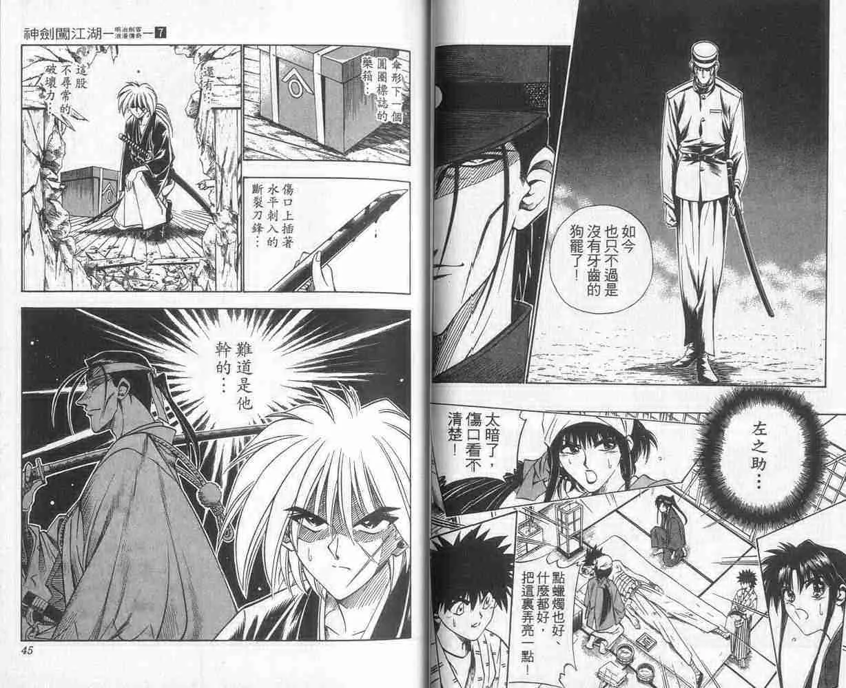 第7卷 第23页