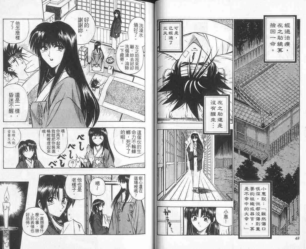 第7卷 第25页