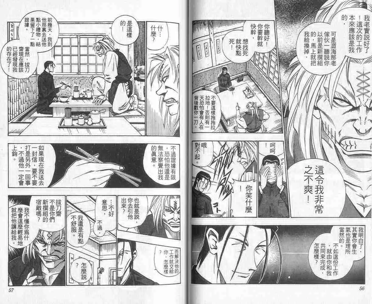 第7卷 第29页