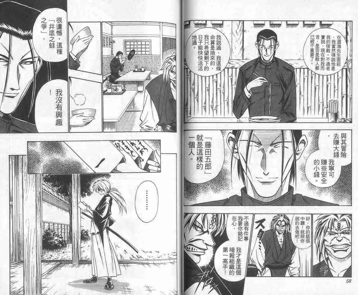 第7卷 第30页