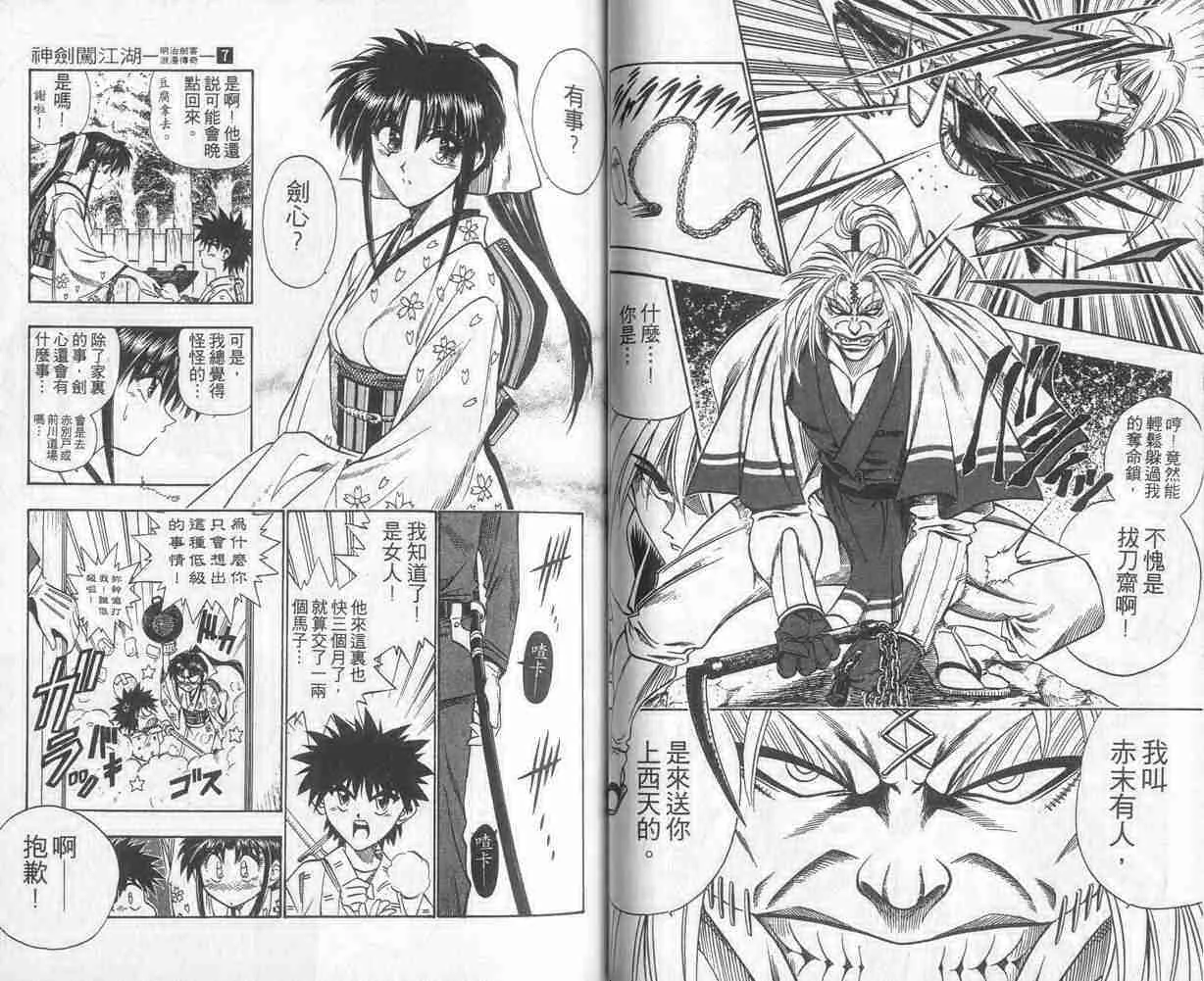 第7卷 第32页