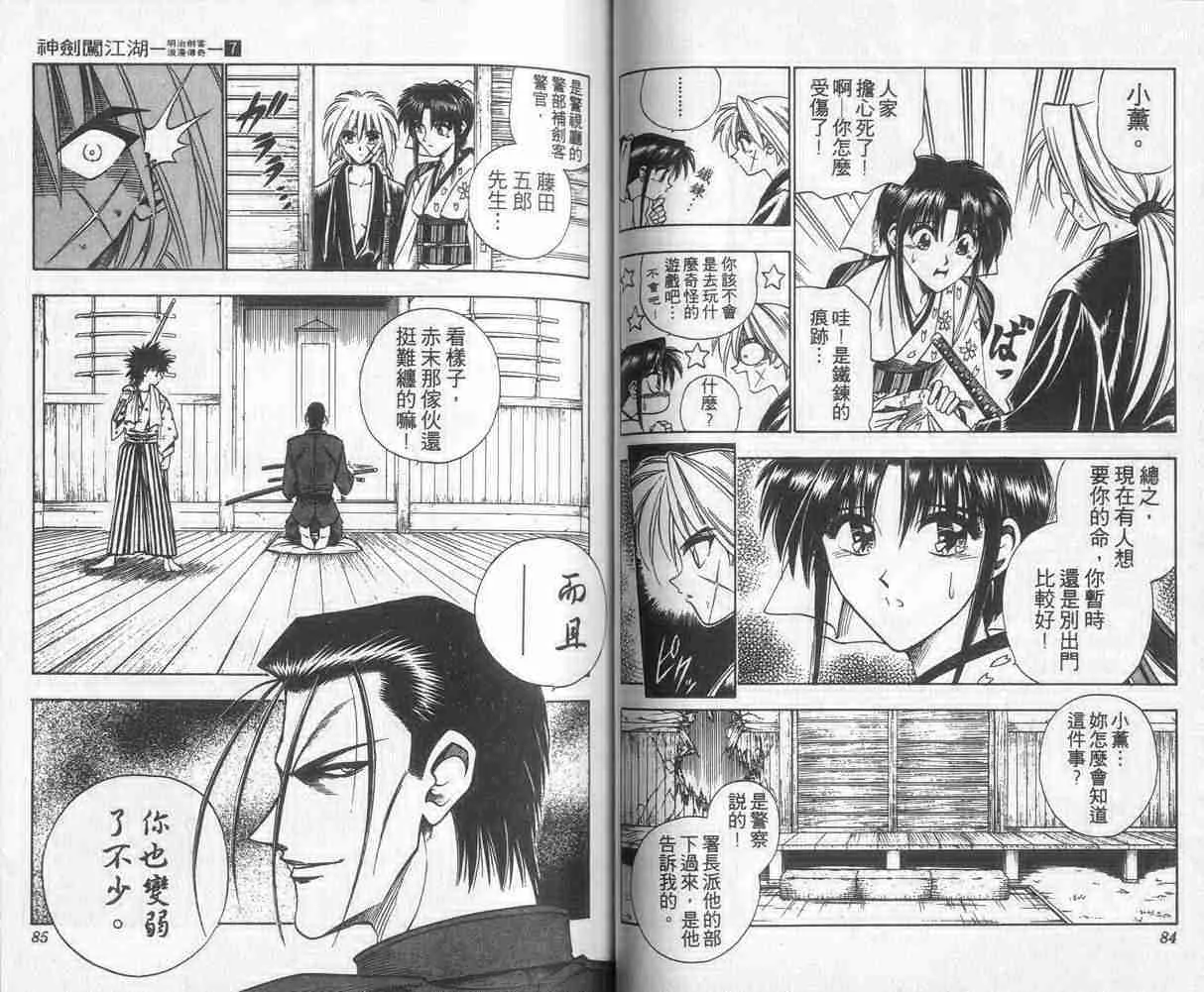 第7卷 第43页