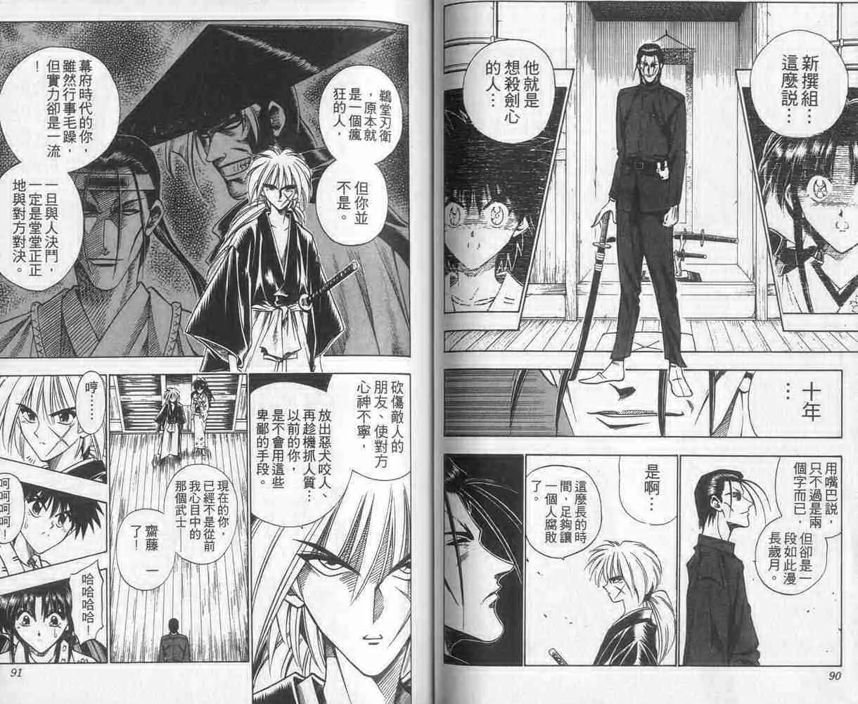 第7卷 第46页