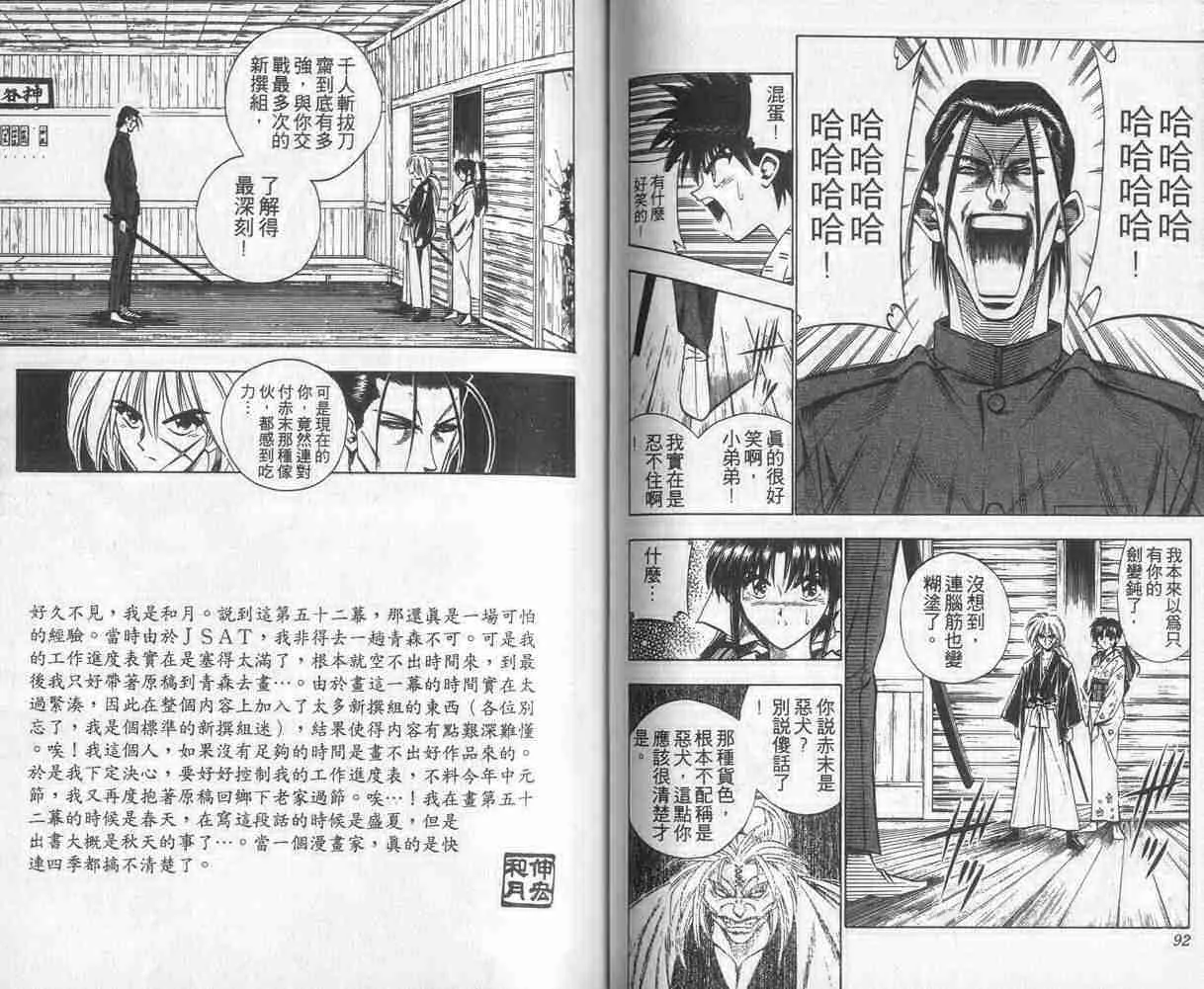 第7卷 第47页