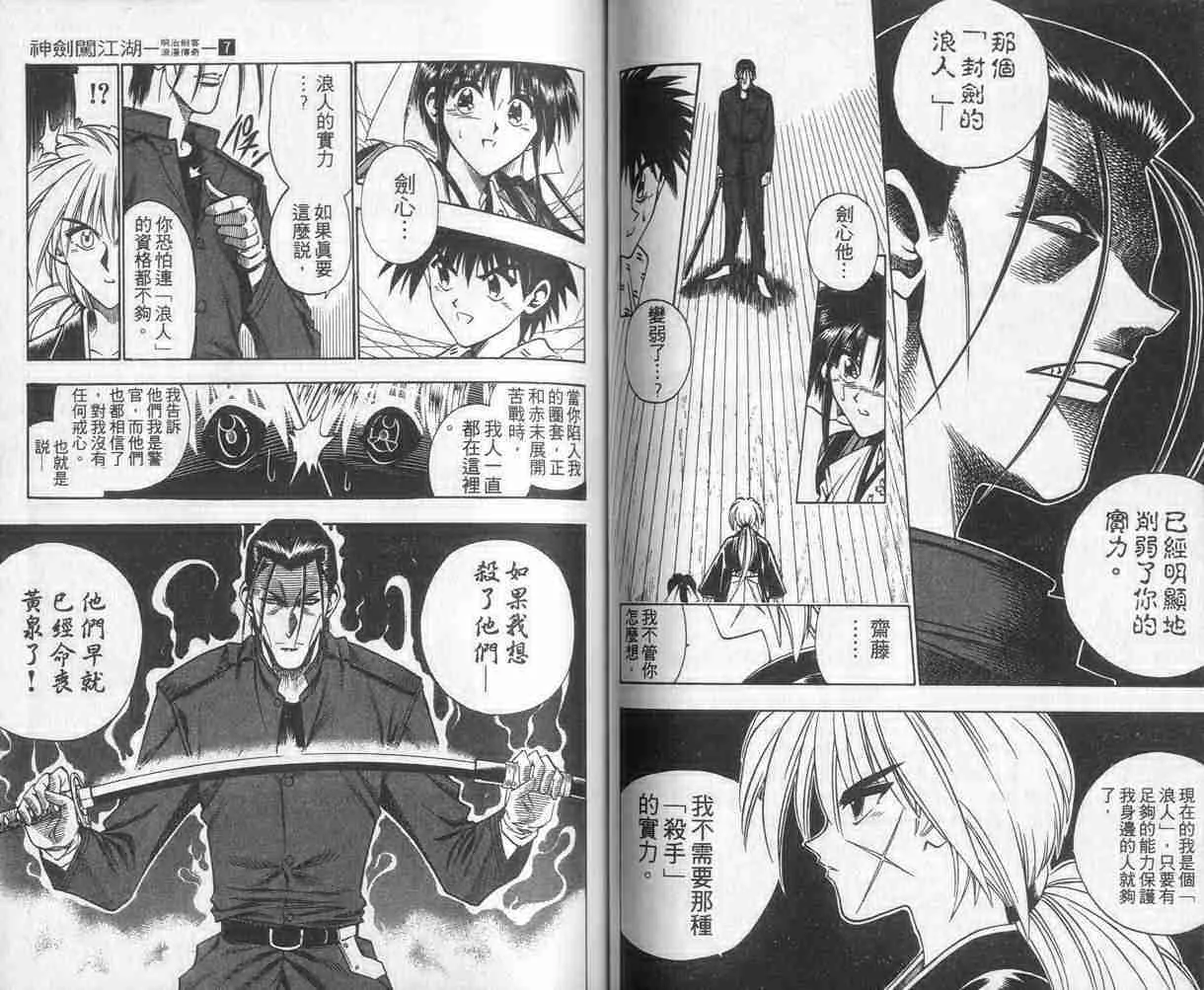 第7卷 第48页