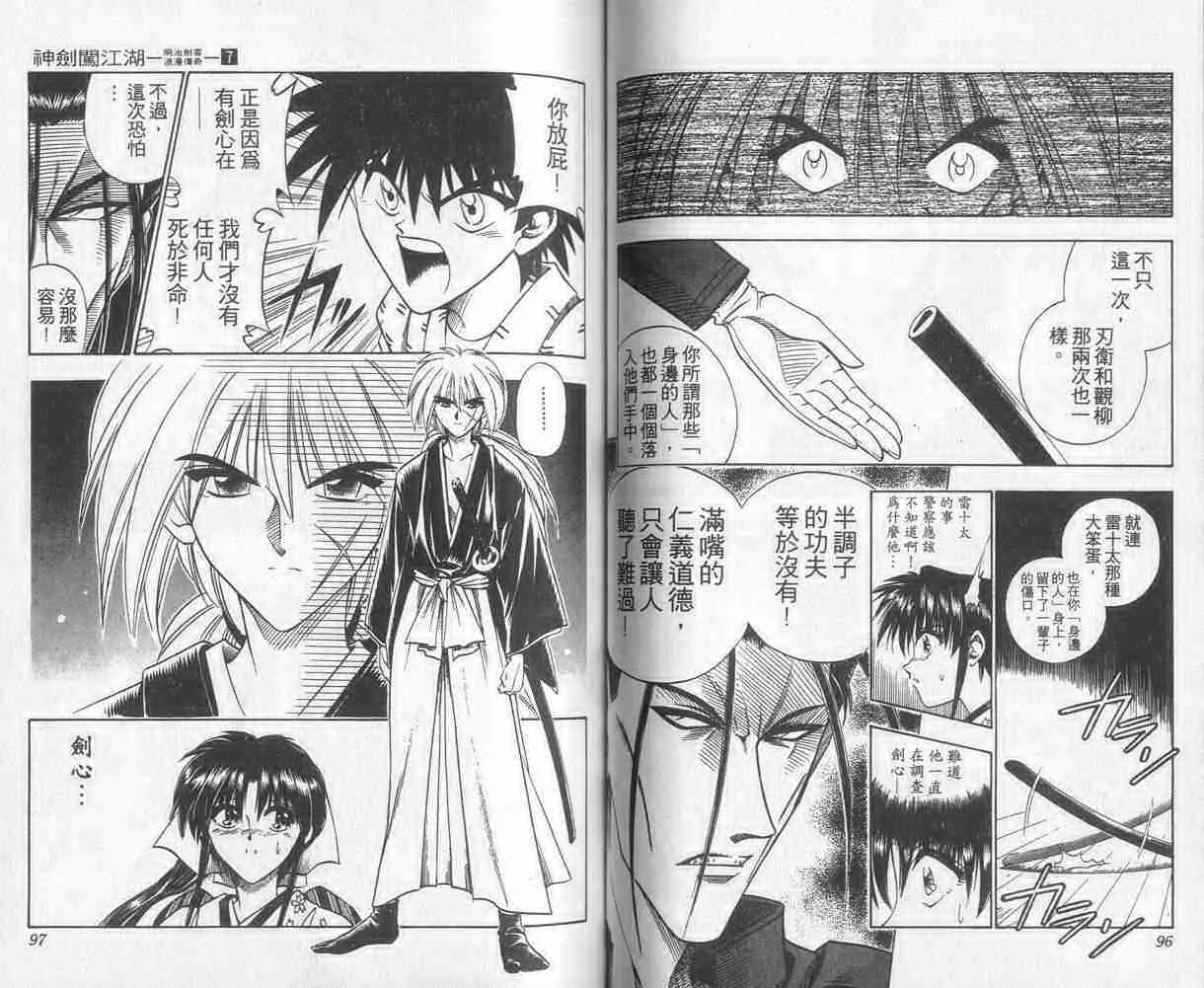 第7卷 第49页