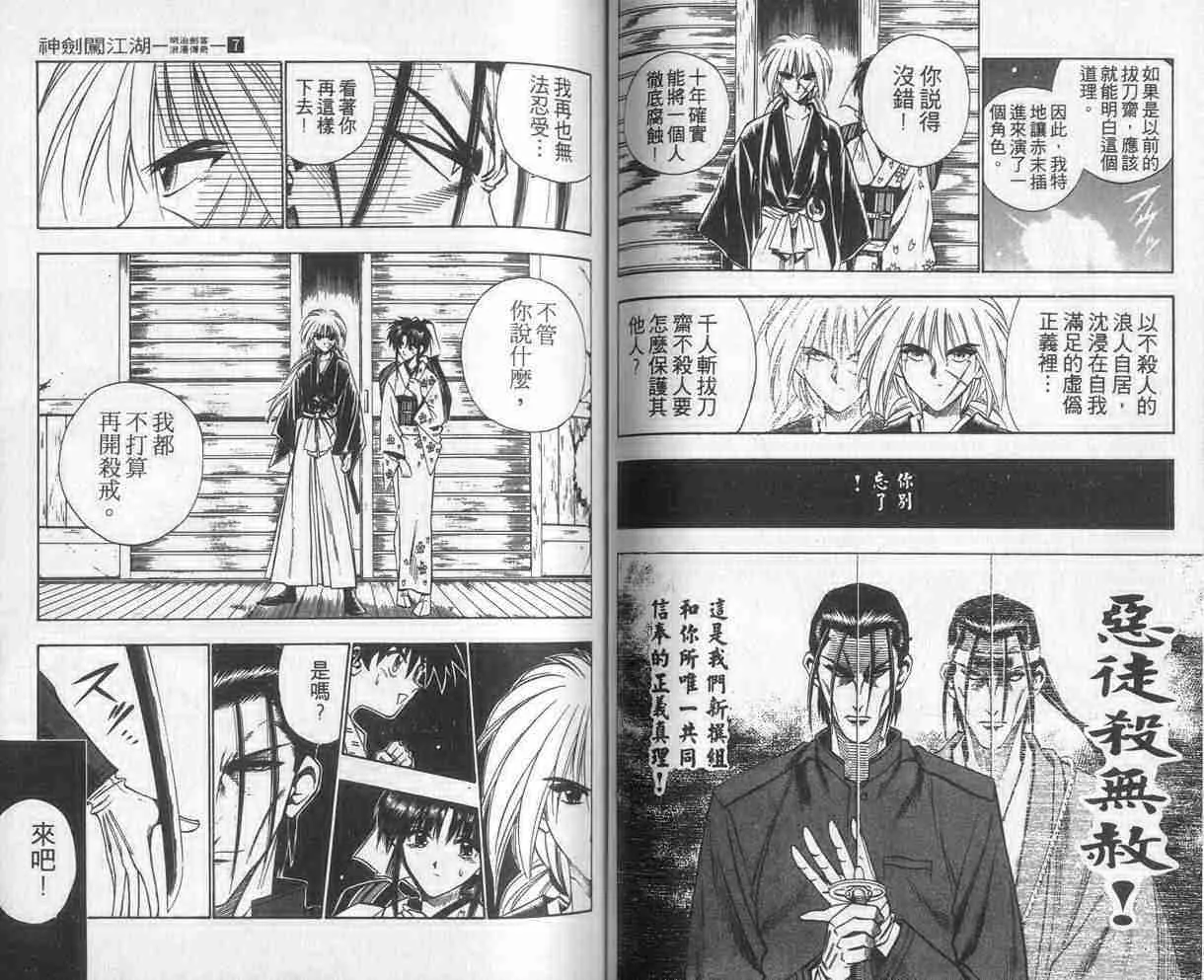 第7卷 第50页