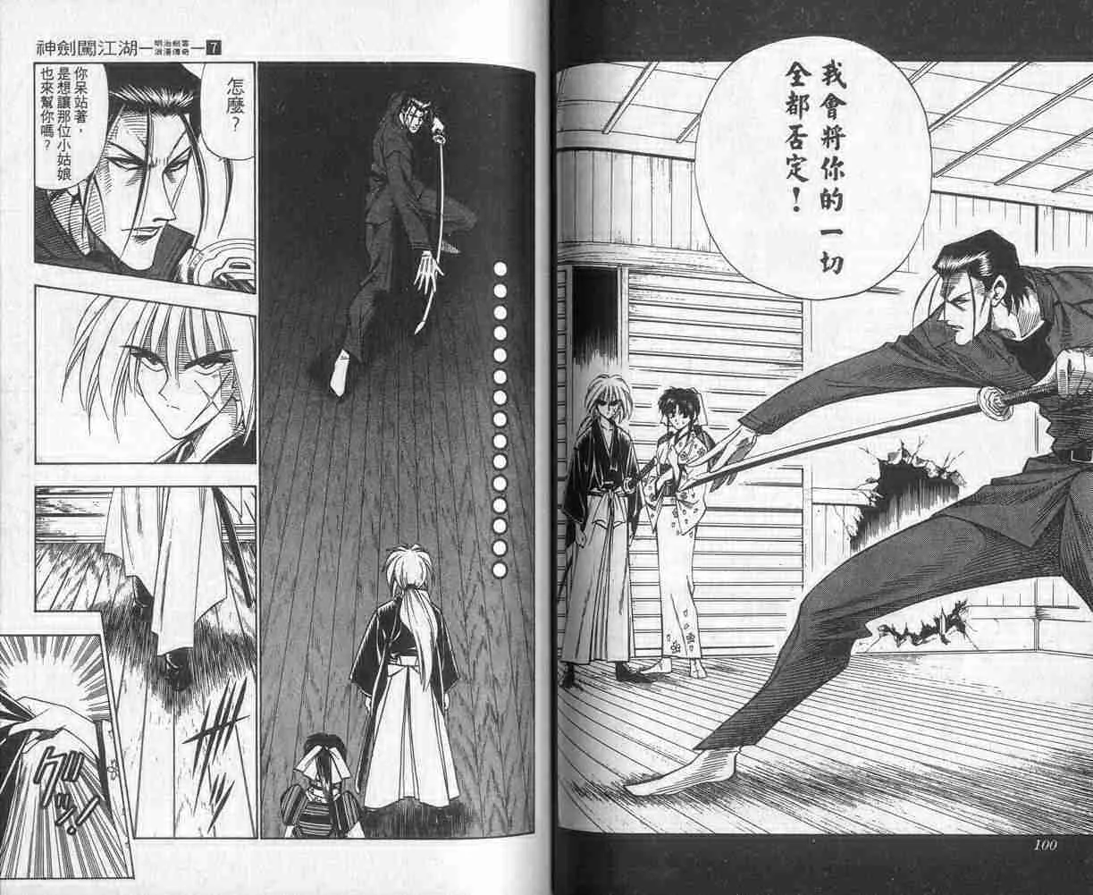 第7卷 第51页
