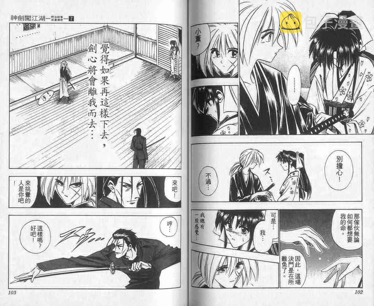 第7卷 第52页
