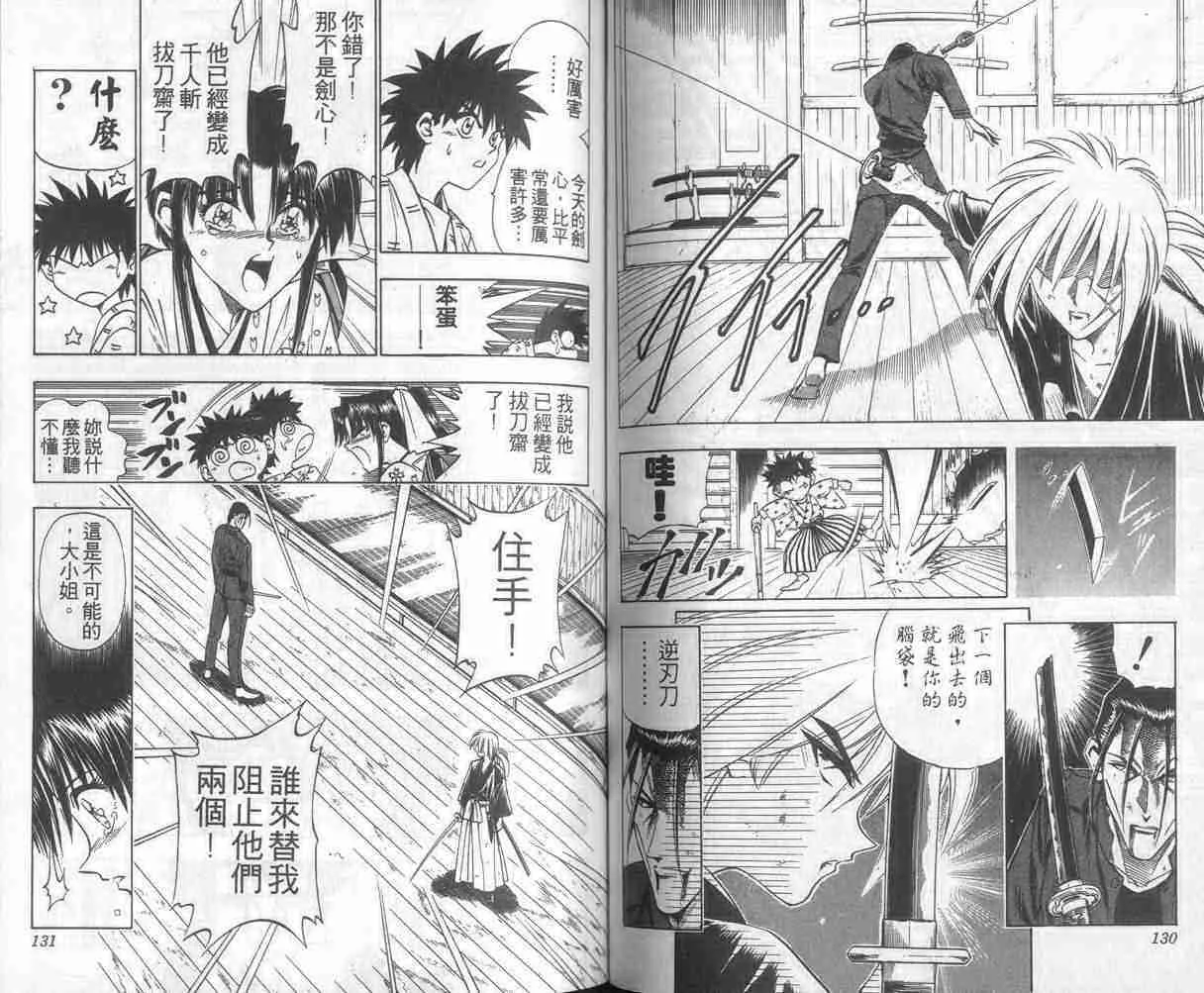 第7卷 第65页