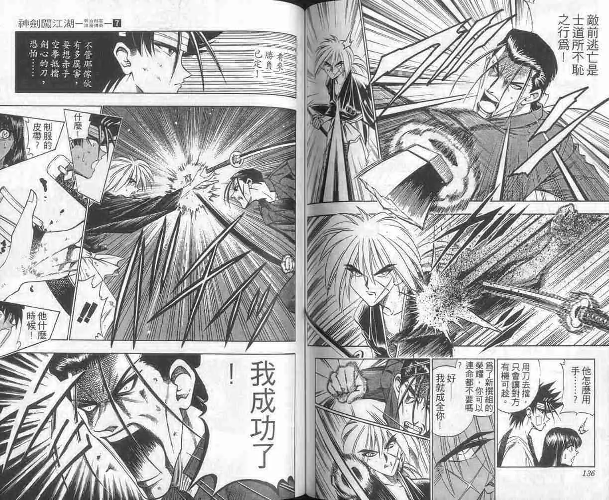 第7卷 第68页