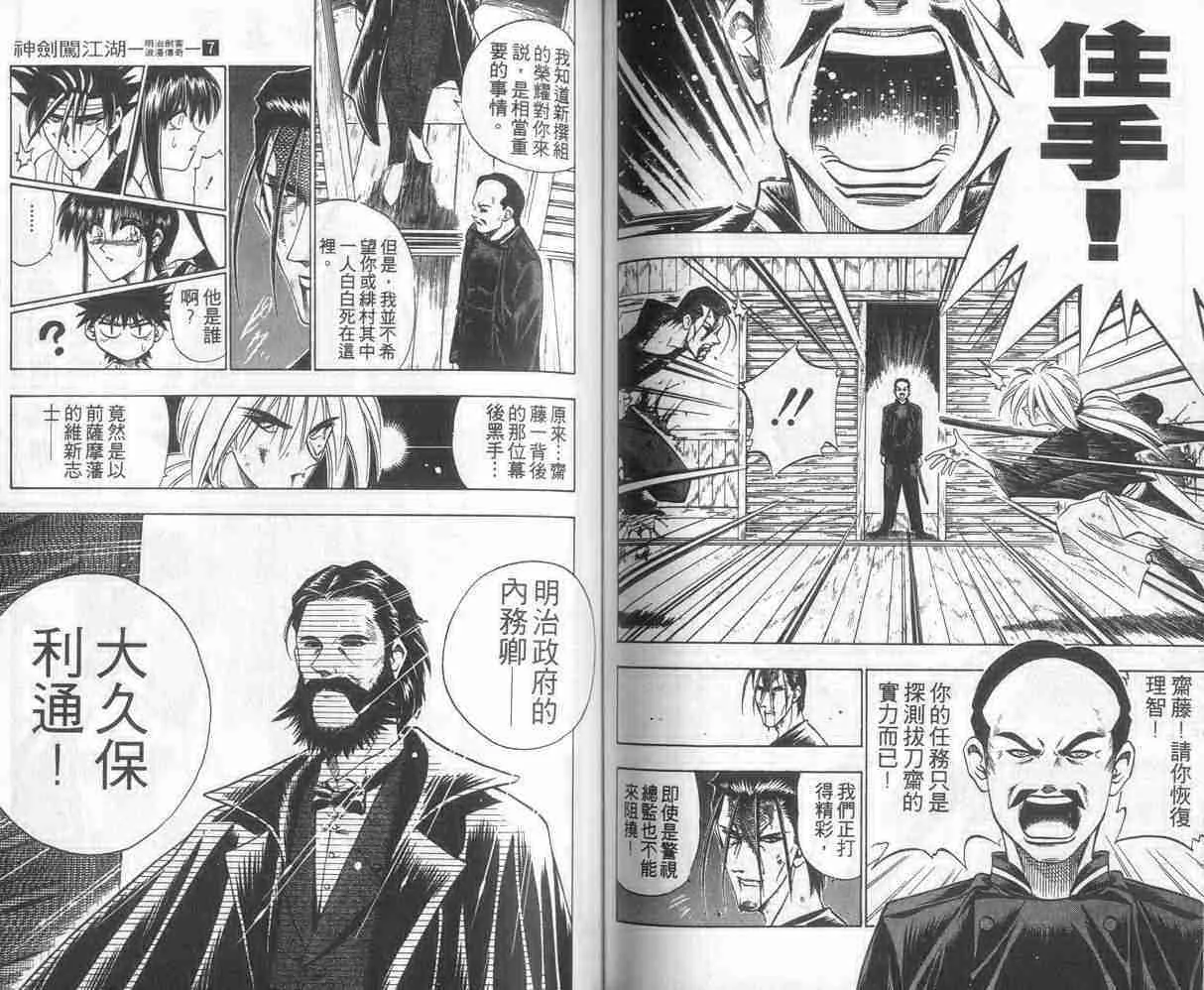 第7卷 第72页