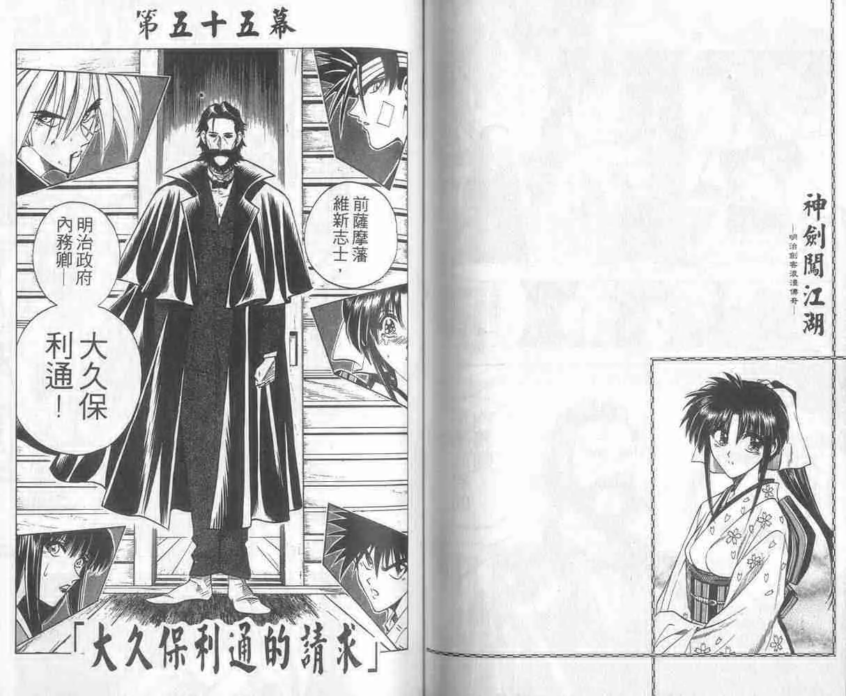 第7卷 第73页