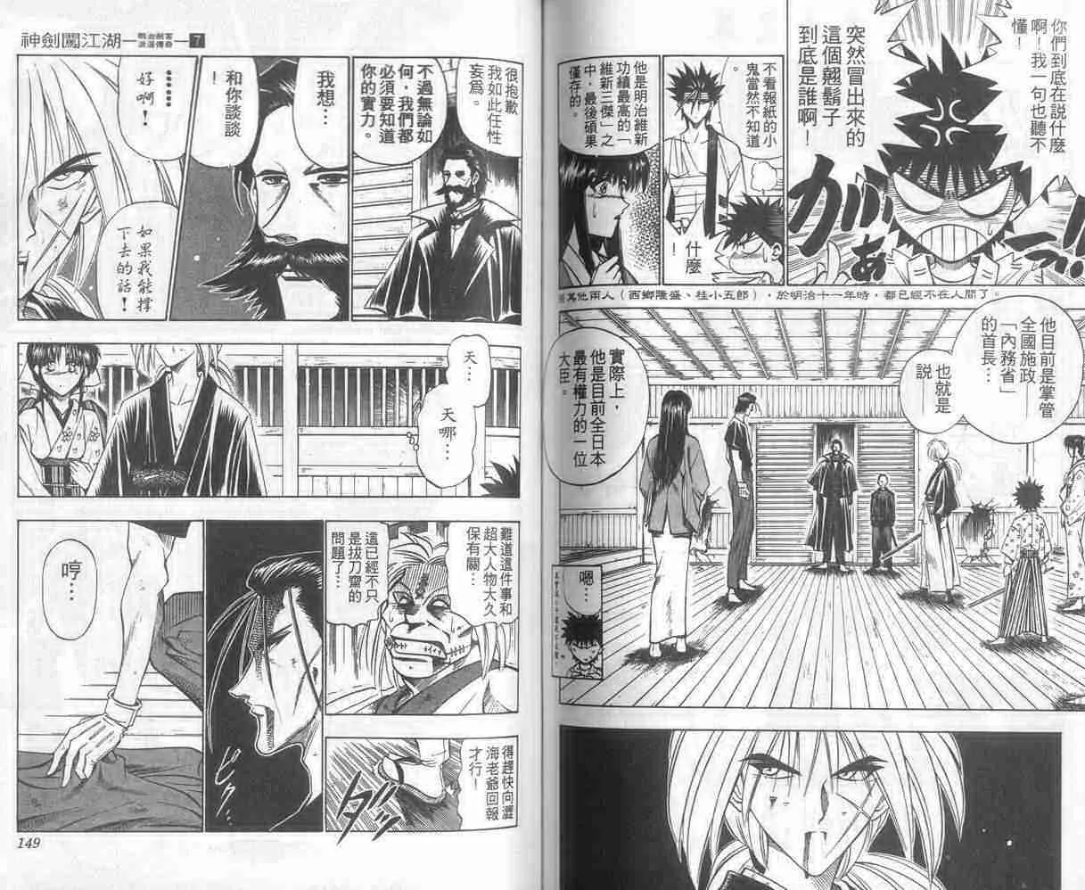 第7卷 第74页