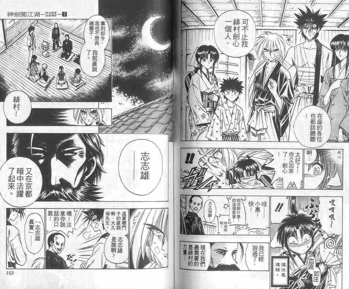 第7卷 第76页