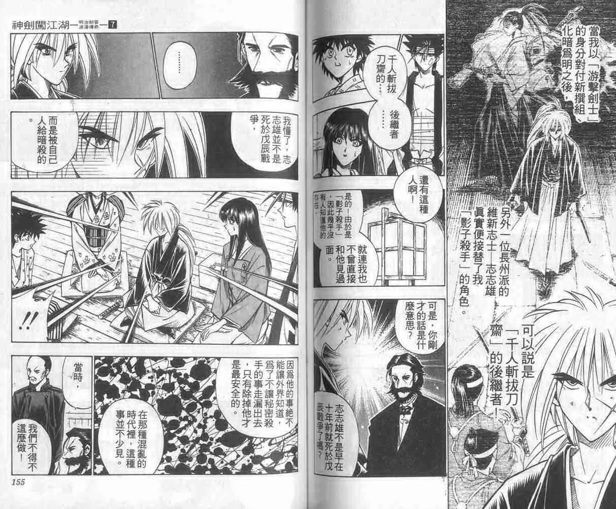 第7卷 第77页