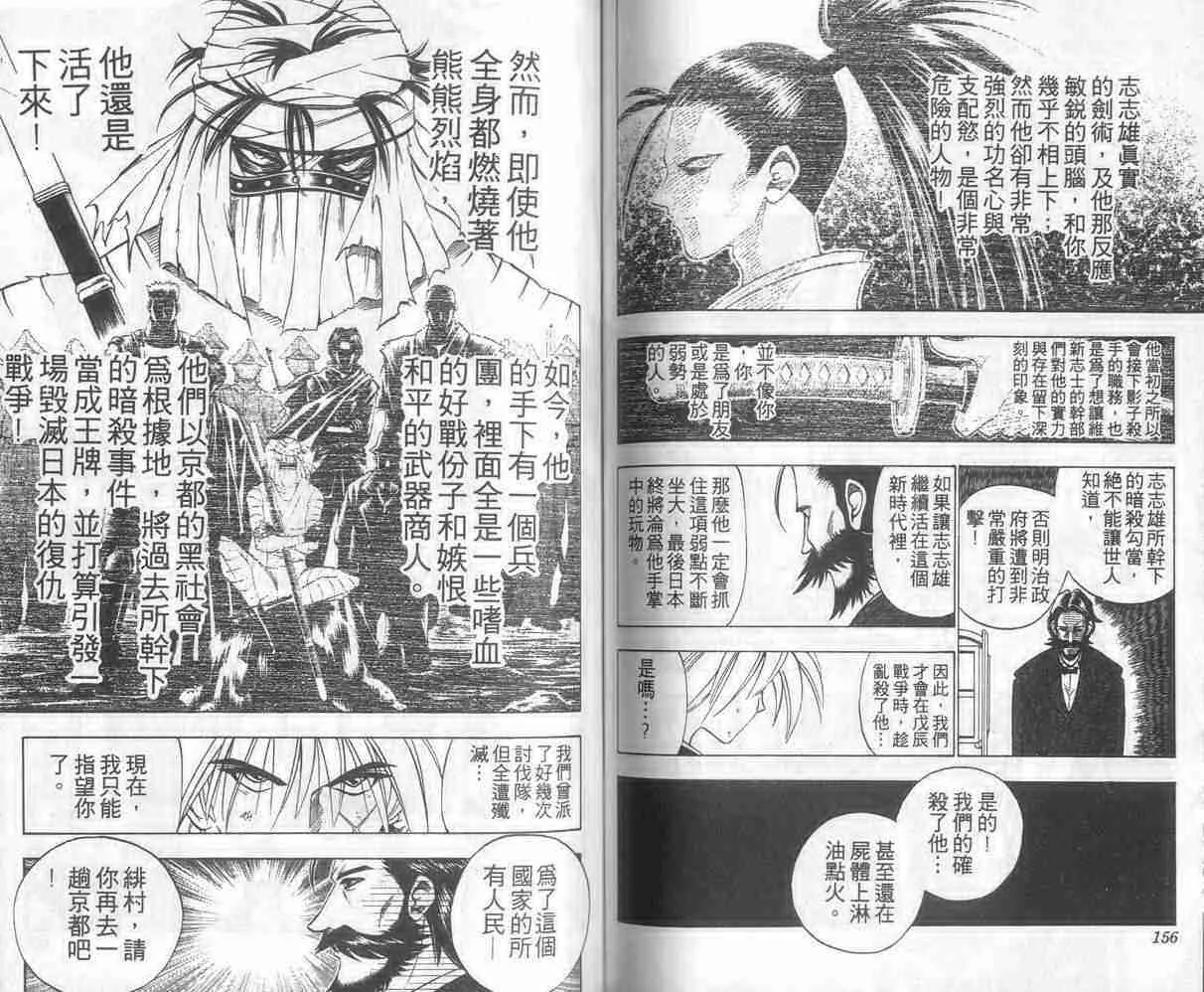 第7卷 第78页