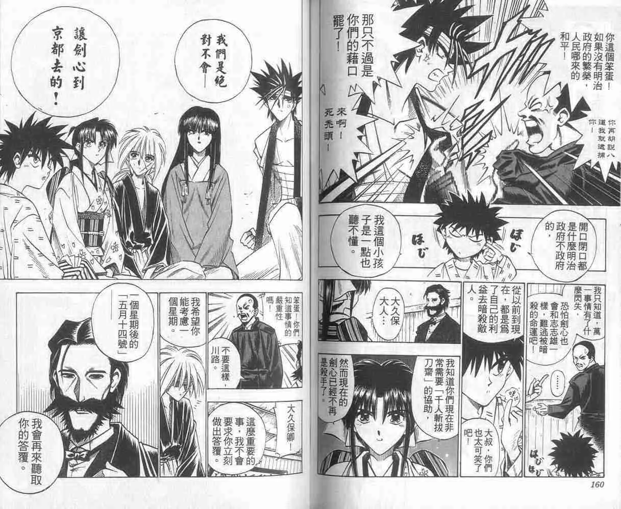 第7卷 第80页