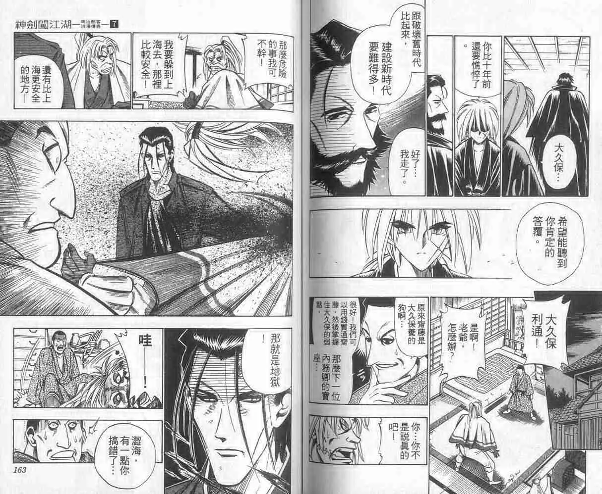 第7卷 第81页