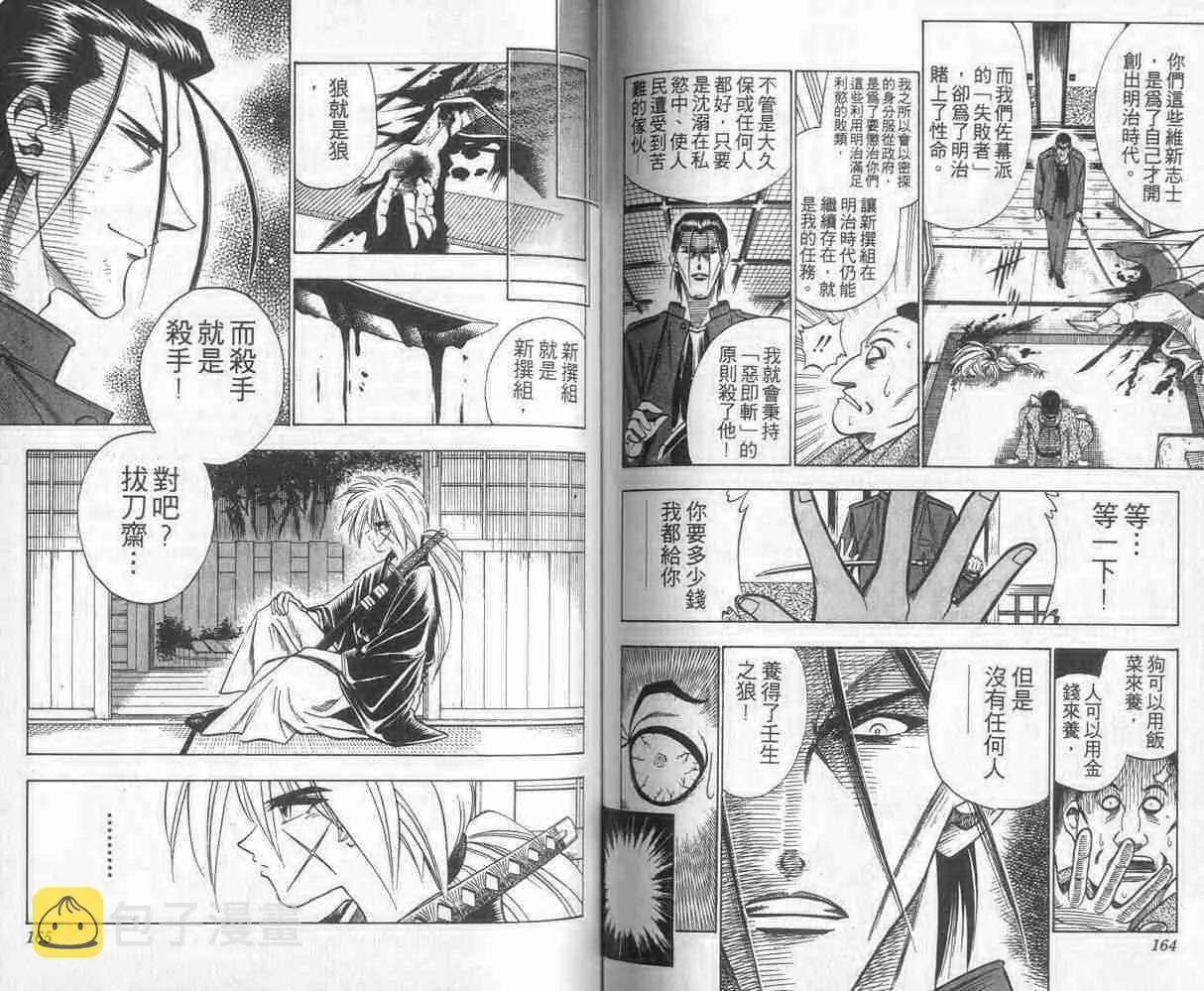 第7卷 第82页