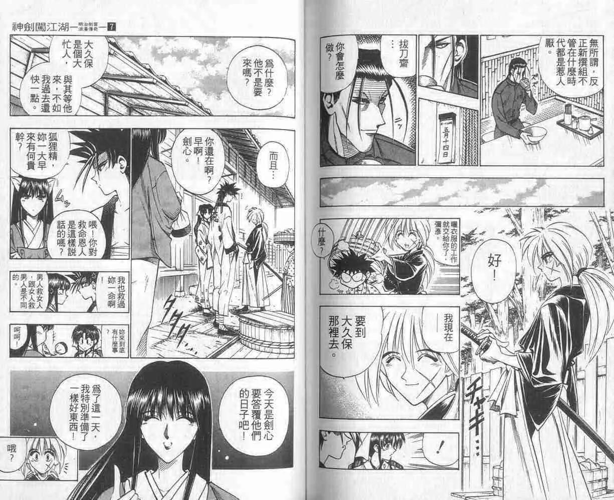 第7卷 第86页